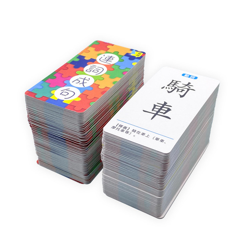 Connecting words to form sentences, cards, multi-player puzzle tabletop game, parent-child puzzle, crazy sentence building, sentence expansion and character training