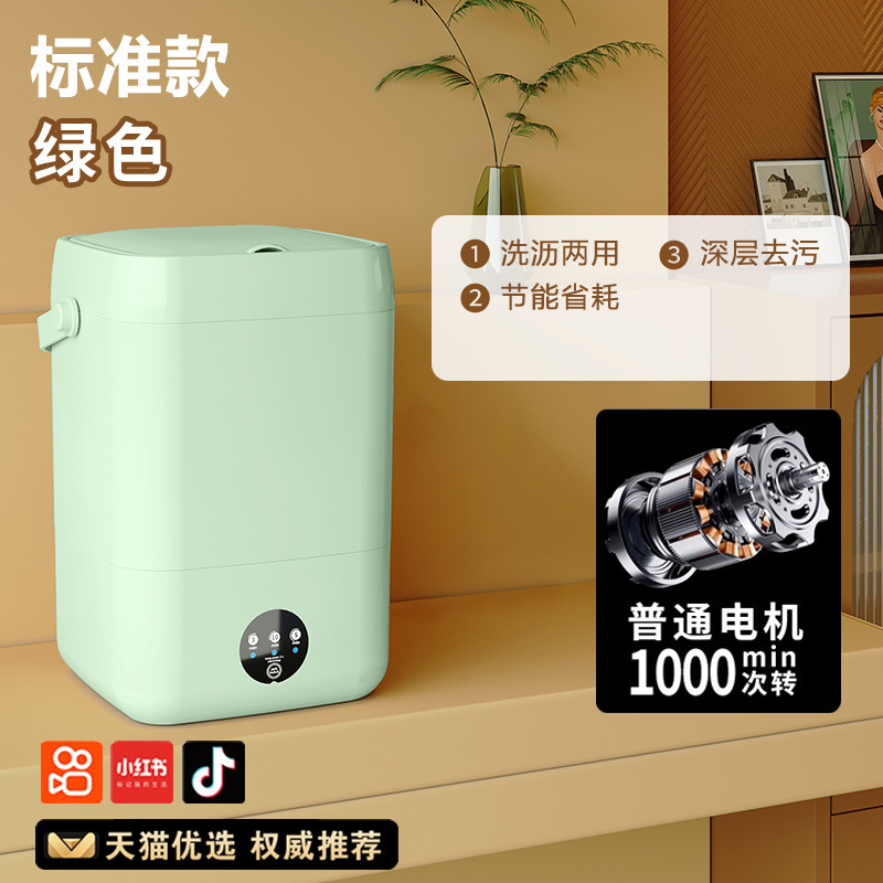 煮小型洗脱机一体高温全自动烘洗内衣裤洗衣机能万家袜子迷你|undefined