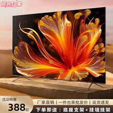 王牌4K超高清液晶电视55/65/70/75/85/100寸大屏幕智能网络电视机