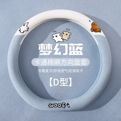 cover advanced sense ultra-thin anti-slip sweat-absorbent | Steering wheel cover - fantasy-blue-d-type-38cm