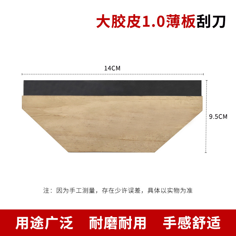 木柄刮刀板铁刮板抹墙刮板片半钢木柄油灰铲刀批板腻子梯形钢刮板|undefined