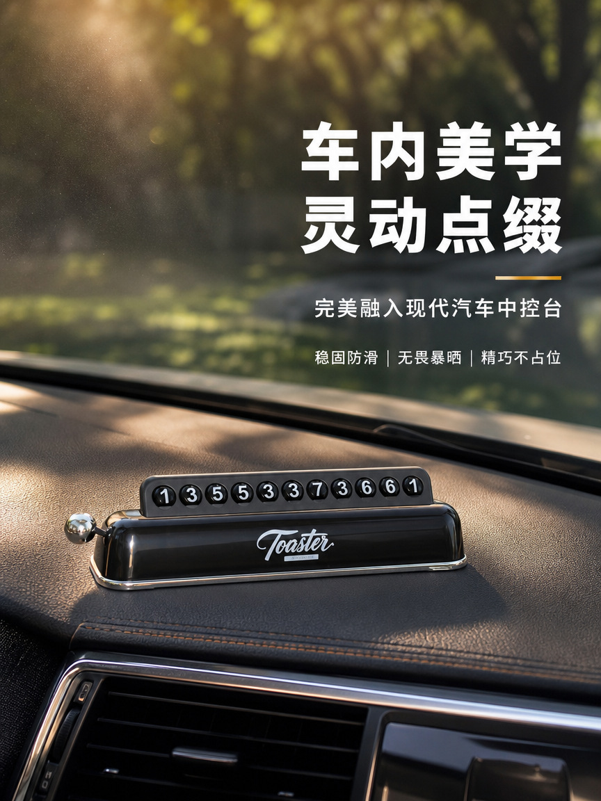 Car parking number plate, car decoration, vintage piano design, creative manual lift