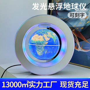 AR Magnetic Levitation Globe Luminous Birthday Student Graduation Gift New Strange Company Activities Creative Gift Ornaments