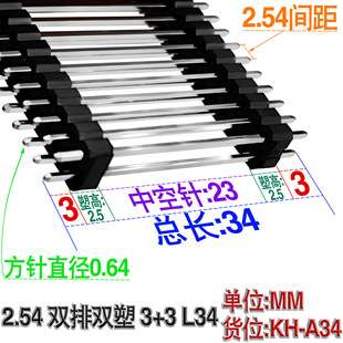 2.54MM�g��L34�p���p����ᘲ�ᘹ��2*40P��©�3+3 PB28�п��23