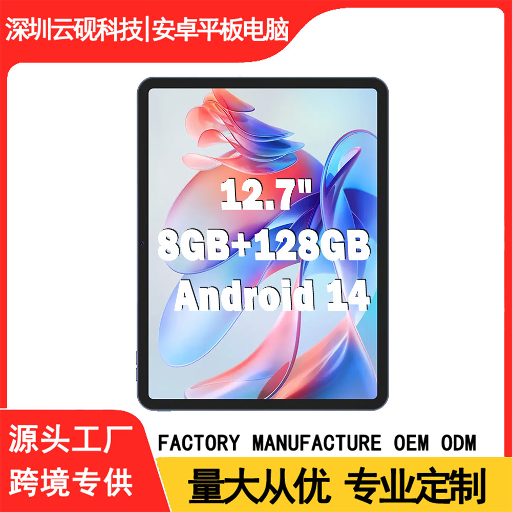 Cross-Border New 12.7inch Tablet 4g Bluetooth Hd Call Business Entertainment Tablet Factory Direct Sale