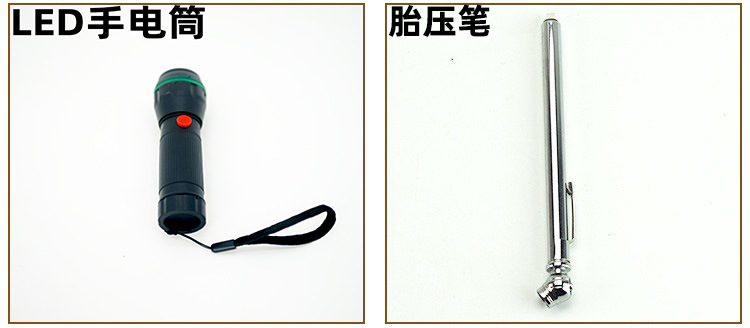 LED手电筒和胎压笔.jpg