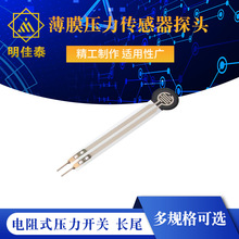 ����ʽ��Ĥѹ��������̽ͷRFP602����FSR402ѹ�� ѹ������ ��β