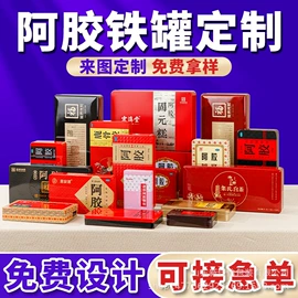 茶叶包装;金属罐;金属盒