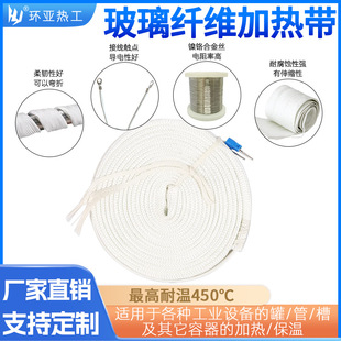 Glass fiber self-control temperature heating belt 220V self-limiting temperature electric heating belt pipeline anti-freezing glass fiber electric heating belt