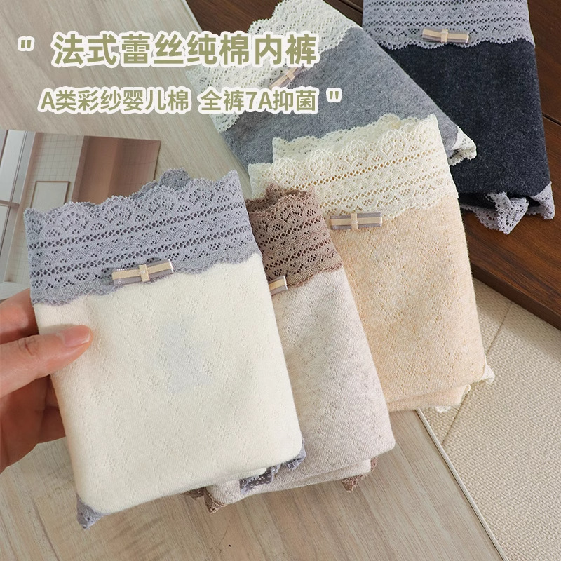 Lace-Trimmed Women's Underwear Women's 2024 New 7A Bacteriostatic Cotton Long Crotch Autumn and Winter Comfortable Trimmed Shorts