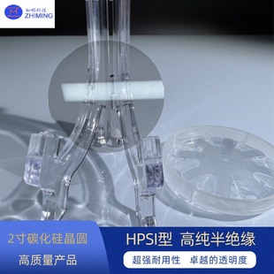 2inch Silicon Carbide Wafer HPSI Type High Purity Semi Insulated P Grade Mos Grade