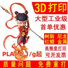 3D��ӡ�߾��ȼtϞ���a�tϞ���M�ڼtϞ��ӡ����ģ�̈́���ģ�����k