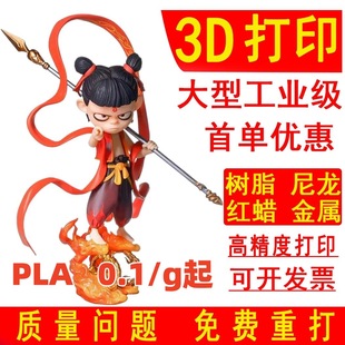 3D��ӡ�߾��ȼtϞ���a�tϞ���M�ڼtϞ��ӡ����ģ�̈́���ģ�����k