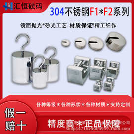 砝码不锈钢砝码铸铁砝码可加工各种规格各种等级各种形状精密