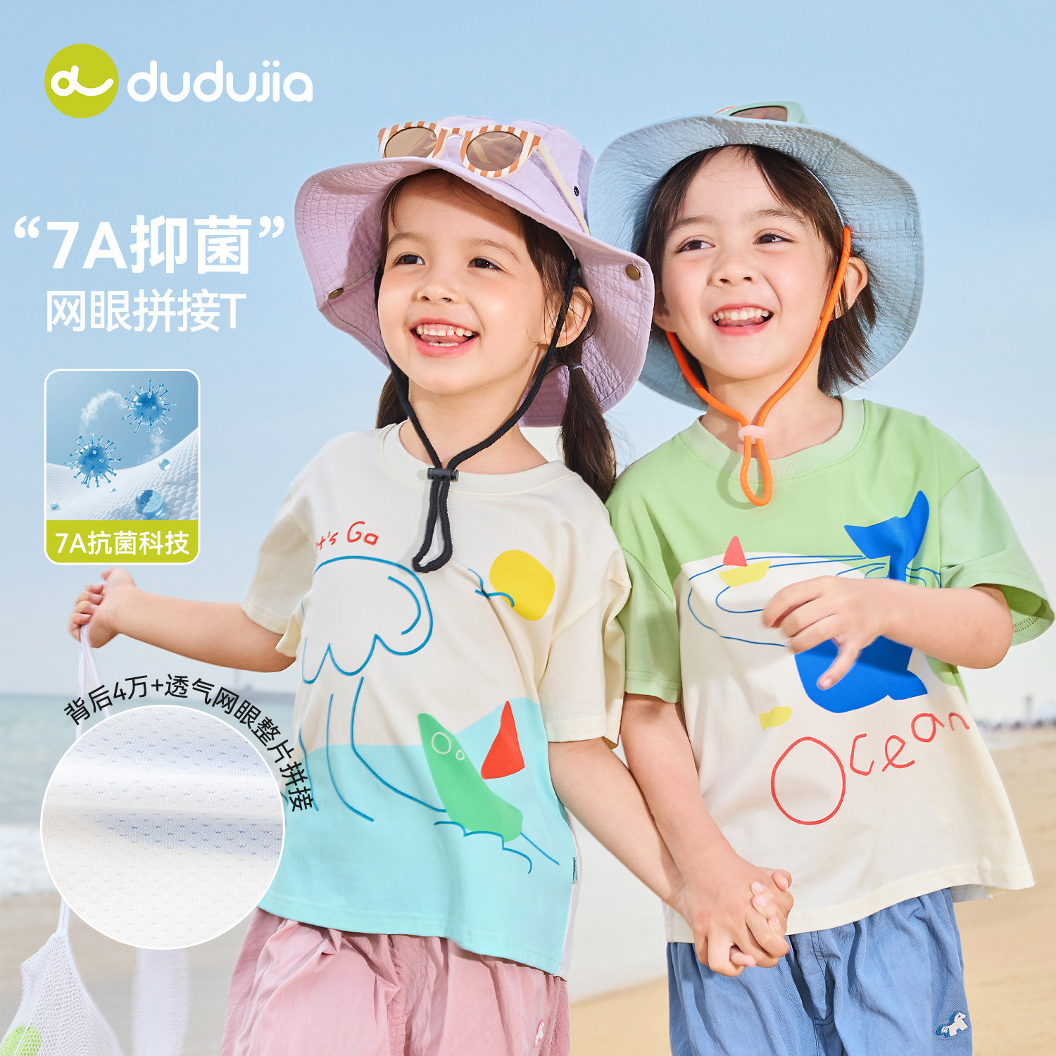【7A抑菌】嘟嘟家童装儿童T恤夏季网眼透气男童上衣宝宝短袖薄款