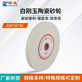 砂轮;磨片、切割片;页轮、页片