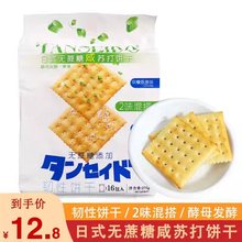 TANSEIDO��ʽ�o�������K��ⱬ���[ζ+�������}ζ�g�Խ�ĸ��ζ