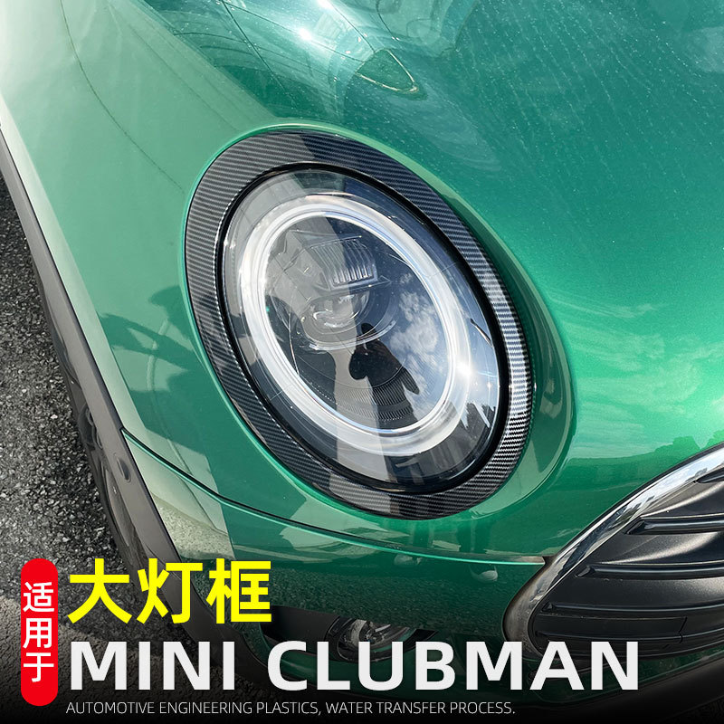 Suitable for BMW MINI CLUBMAN front and rear headlight shade decorative frame tail light frame exterior modification accessories