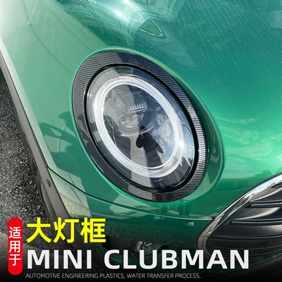 rear headlight shade decorative frame | Light frame
