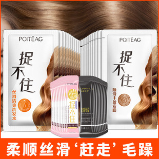 Piaoting Smooth Hair Mask Individually Packaged Hair Care Evaporation-Free Mask Strip Hair Mask Factory Wholesale