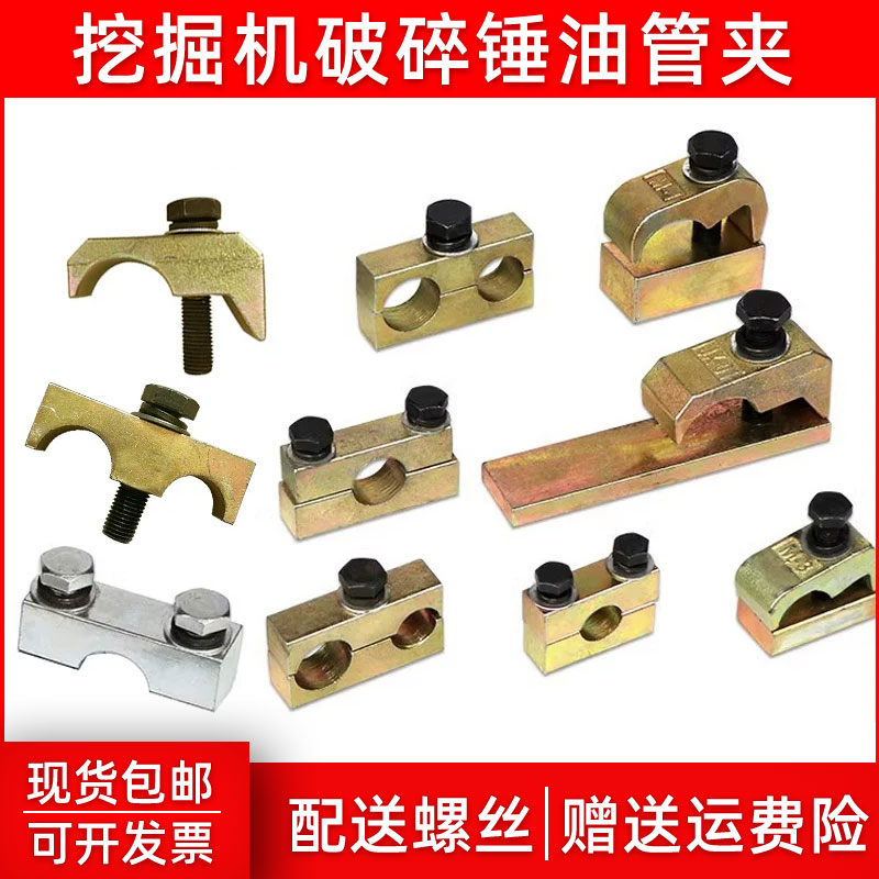 三一挖掘机管夹液压管卡子破碎锤管路双孔卡扣固定夹配件