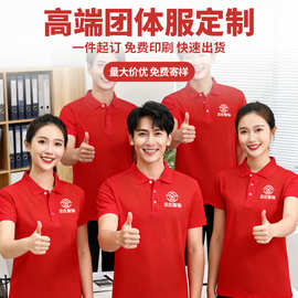 速定POLO衫印刷logo印图印字翻领短袖服装高端企业文化衫工作服