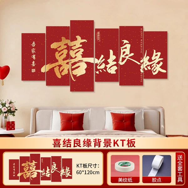 Basic model [Happy Marriage] background wall kt board