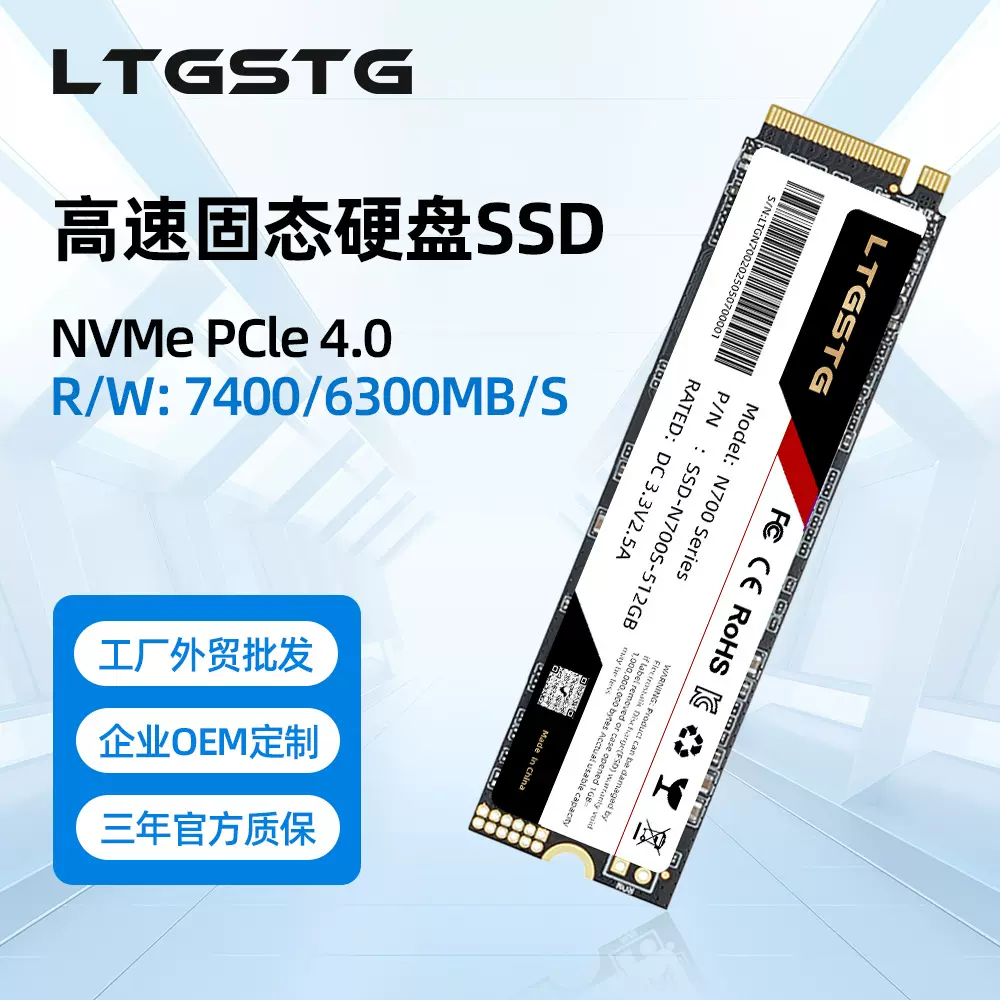 工厂现货m.2 nvmeSSD固态硬盘512G4TB适配笔记本游戏设备SSD M.2