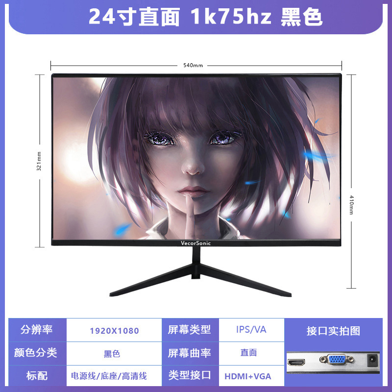 24 英寸显示器主图 1
