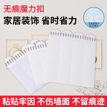 免打孔魔力扣挂画工具无痕钉双面粘胶强力墙婚纱照相框用