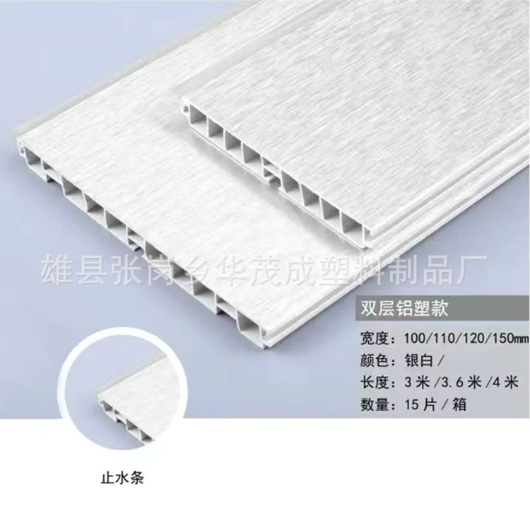 [Factory direct] PVC cabinet skirting board single-layer double-layer skirting board cabinet skirting board skirting line