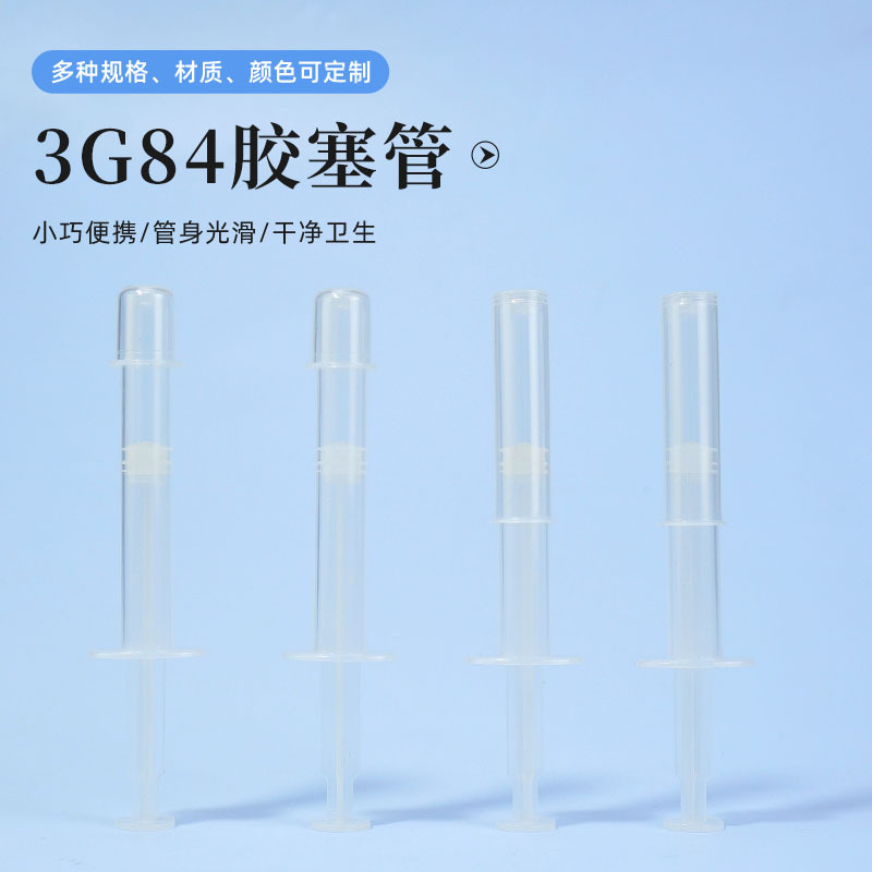 厂家供应3g一次性胶塞管 凝胶管妇科凝胶助推器 一次性pp直管器