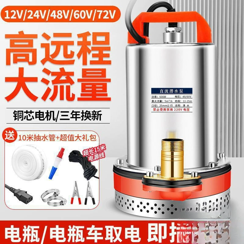 Новый погружной насос постоянного тока 12В 24В 48В 60В 72В, сельскохозяйственный водонасос, для орошения, бытовой, чугунный