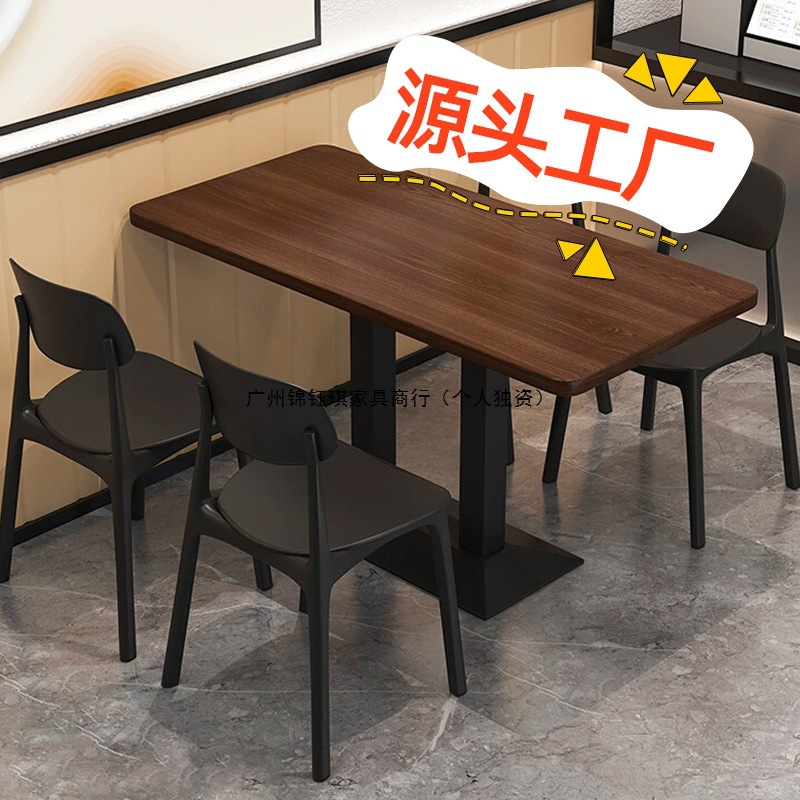 Table Commercial Dining Table and Chair Combination Wholesale Snack Milk Tea Shop Table and Chair Fast Food Cafe Dining Table and Chair Set