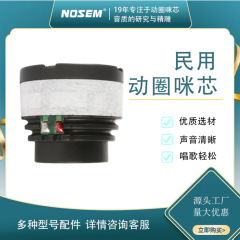 『新型』諾星民生用シリーズの可動式マイクのN-E20