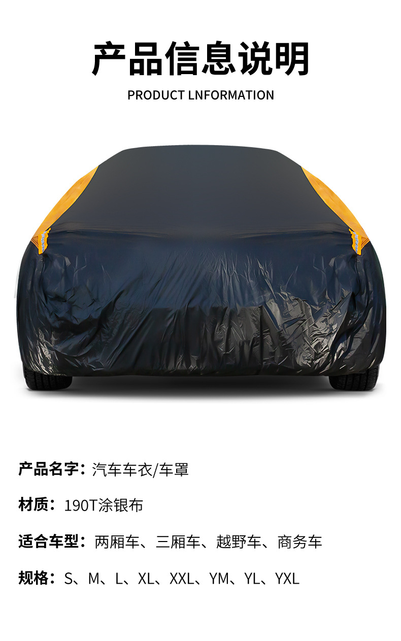 Car Cover 190t Silver-Coated Fabric Color-Blocked Car Cover Full Vehicle Sun Protection Cover Universal for All Seasons Waterproof and Dustproof Cover