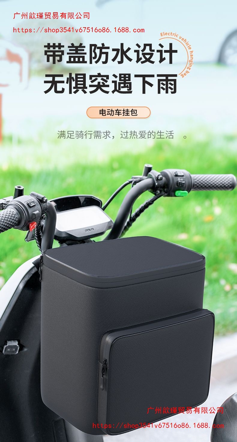 Electric vehicle helmet storage bag, waterproof front storage pouch for electric scooters, Yadi storage hanging bag, universal phone storage bag