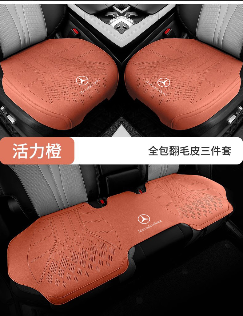 Cross-Border Suitable for Mercedes-Benz Car Thin Seat Cover E300L/Gle/C260L/Glc/S-Class C-Class All-Inclusive Breathable