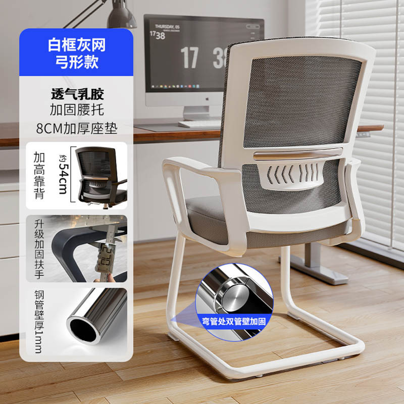 Silla de oficina silla de conferencia cómoda silla de computadora para el hogar silla de respaldo cómodo escritorio sedentario asiento de oficina arqueado