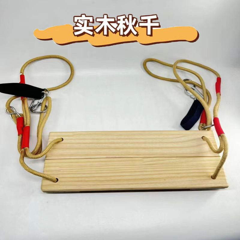 Cross-Border Family Solid Wood Swing Board, Home Courtyard Kidsren's Adult Swing Seat Board, Adjustable Double Board Swing