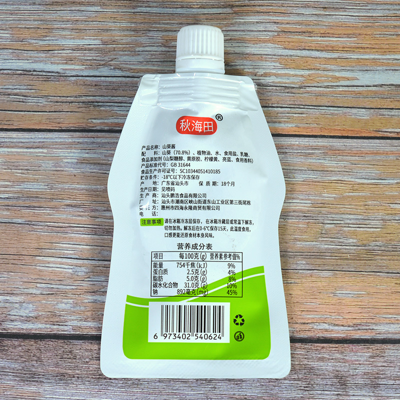가을 하이다 해바라기 소스 30g 신선한 와사비 겨자 소스 양 고추 냉이 소스 녹색 겨자와 일본 사시미 바베큐 조미료
