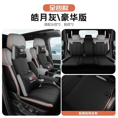 Car Seat Cushion, Special Car-Specific Full-Cover: Modelə uyğun (Original) oturacaq örtükləri - deluxe-edition-haoyue-gray-equation-leopard-5