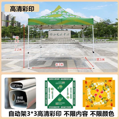 Waterproof, Night Market Four-Legged, Avtomobil dam çadırları - bold-automatic-frame-33-high-definition-color-printing-default