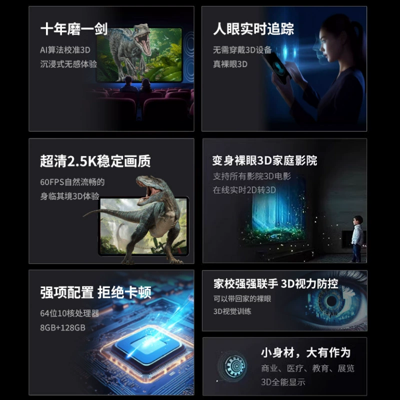 12.1-дюймовый иммерсивный планшет с голым глазом 3D Android 13 4+64G обучение коррекция зрения