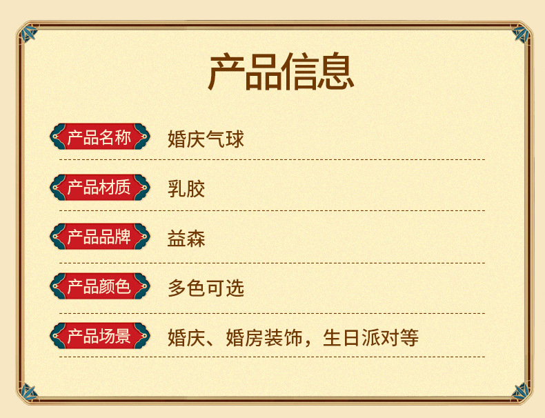 益森详情-婚庆气球_02.jpg