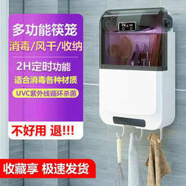 智能新款多功能筷子机家用小型筷子筒笼防霉挂壁式收纳盒蓝色黑色