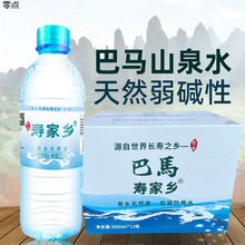 广西巴马山泉水整箱瓶装无糖含矿天然饮用弱碱性高档12瓶厂家直销