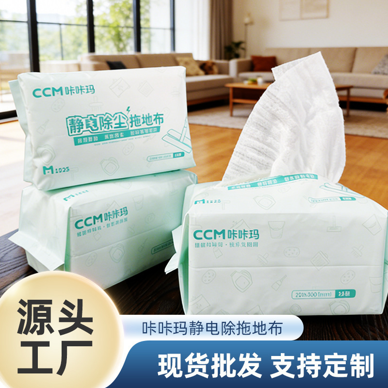 Kakama Electrostatic Dust Removal Mop Disposable Non-Woven Cloth Mop Special Vacuum Cleaning Floor Cloth Kakama Electrostatic Dust Removal Mop Disposable Non-Woven Cloth Mop Special Vacuum Cleaning Floor Cloth