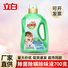 好爸爸洗衣液700g除菌除螨除味天然亲肤儿童婴儿洗衣液家用量