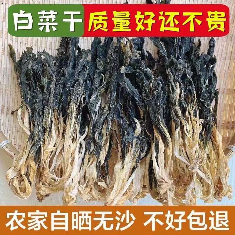 Dried Chinese Cabbage Bai Cai Gan 500g Sun Dried Dehydrated Vegetable for Soup and Congee overview